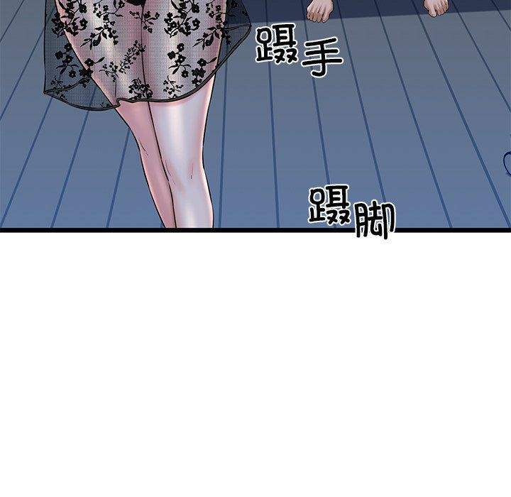 《我的拉拉队宝贝》漫画 第32話
