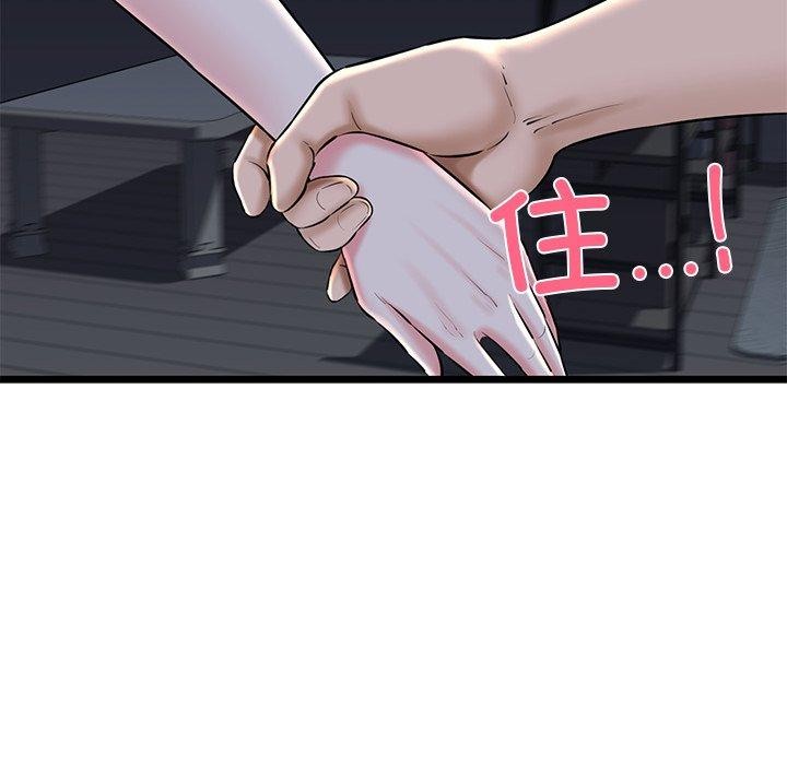 《我的拉拉队宝贝》漫画 第32話