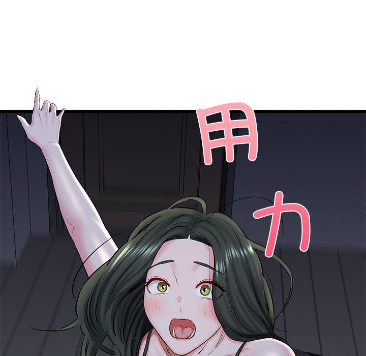 《我的拉拉队宝贝》漫画 第32話