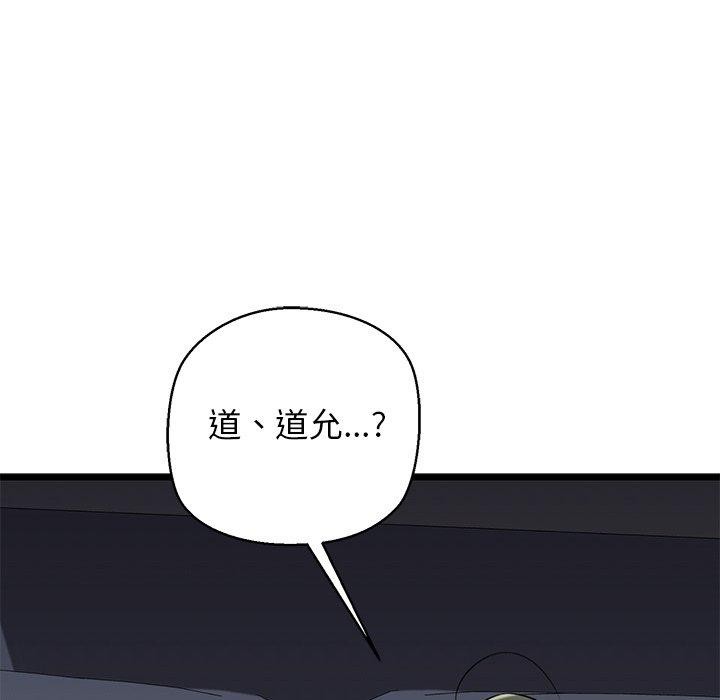 《我的拉拉队宝贝》漫画 第32話