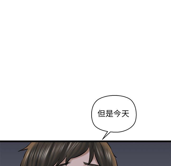 《我的拉拉队宝贝》漫画 第32話