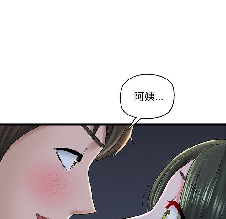 《我的拉拉队宝贝》漫画 第32話