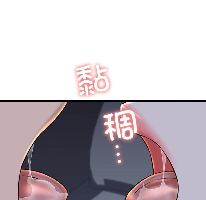 《我的拉拉队宝贝》漫画 第32話
