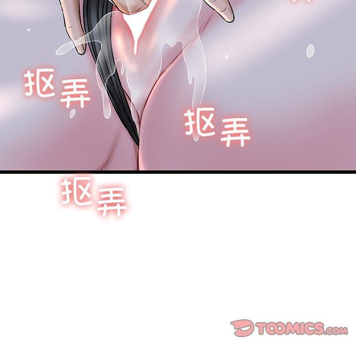 《我的拉拉队宝贝》漫画 第32話