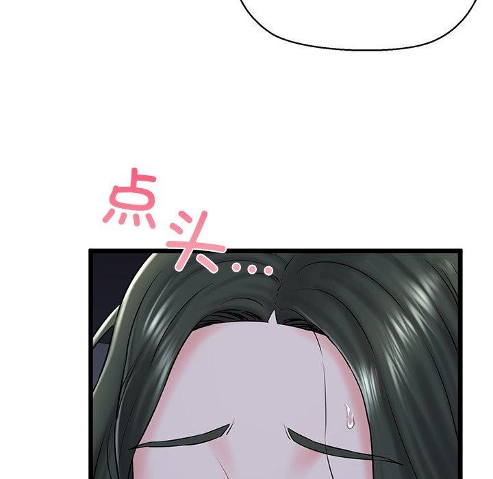 《我的拉拉队宝贝》漫画 第32話
