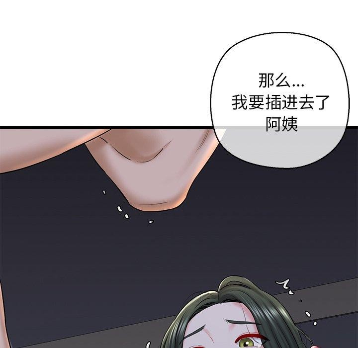 《我的拉拉队宝贝》漫画 第32話