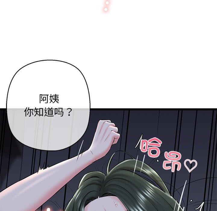 《我的拉拉队宝贝》漫画 第32話
