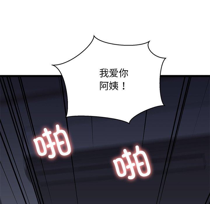 《我的拉拉队宝贝》漫画 第32話
