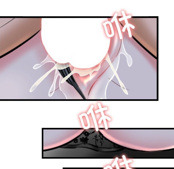 《我的拉拉队宝贝》漫画 第32話