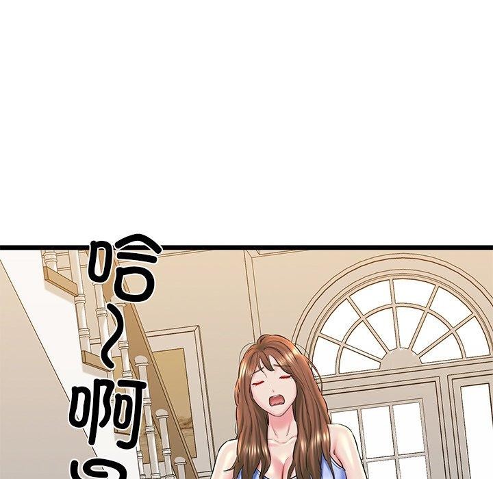 《我的拉拉队宝贝》漫画 第32話