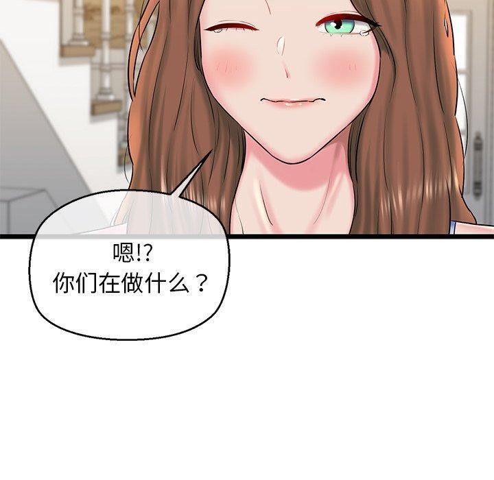 《我的拉拉队宝贝》漫画 第32話