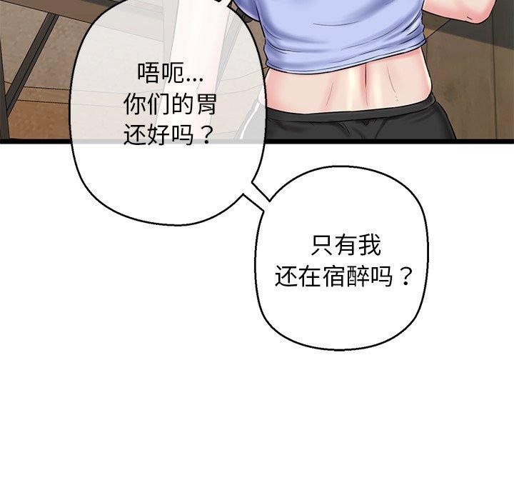 《我的拉拉队宝贝》漫画 第32話