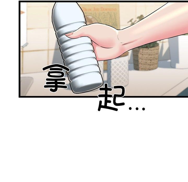 《我的拉拉队宝贝》漫画 第32話