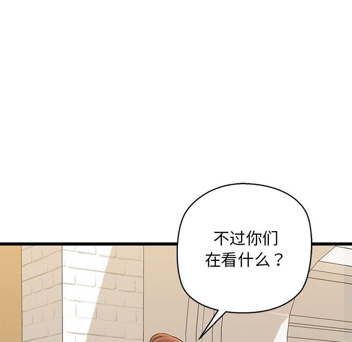 《我的拉拉队宝贝》漫画 第32話