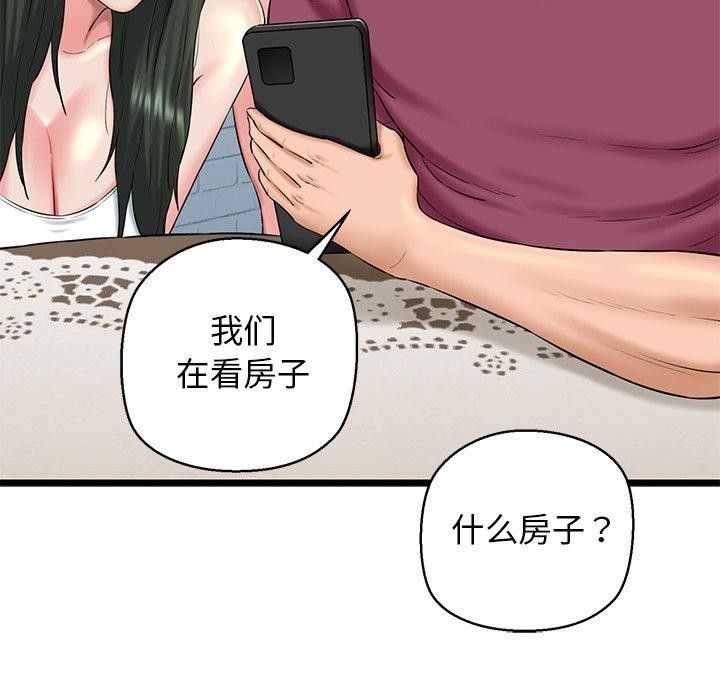 《我的拉拉队宝贝》漫画 第32話