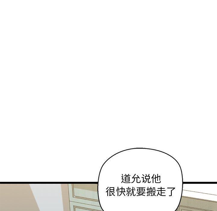 《我的拉拉队宝贝》漫画 第32話