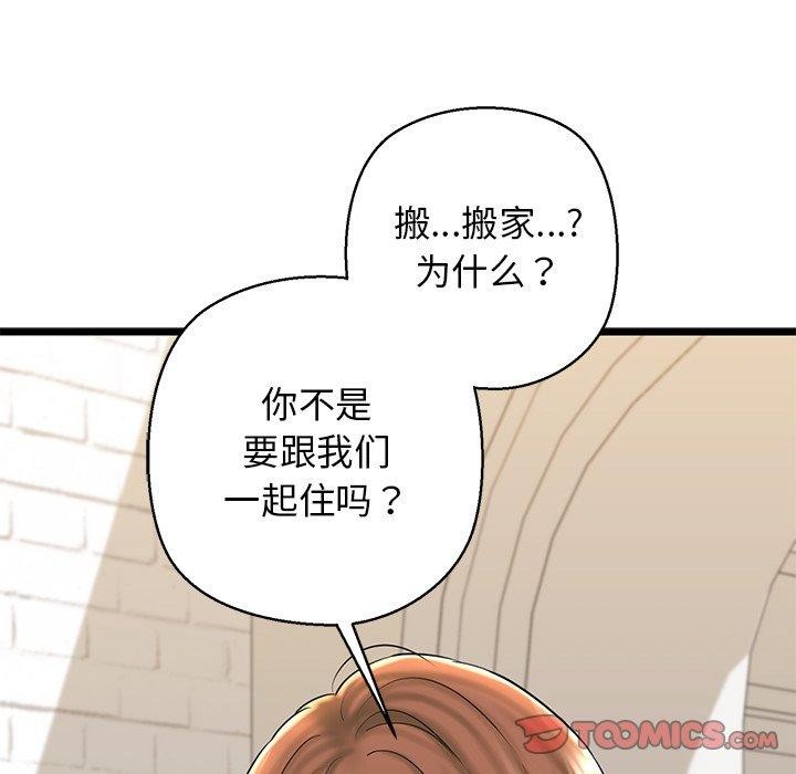 《我的拉拉队宝贝》漫画 第32話