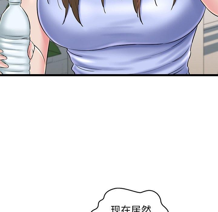 《我的拉拉队宝贝》漫画 第32話