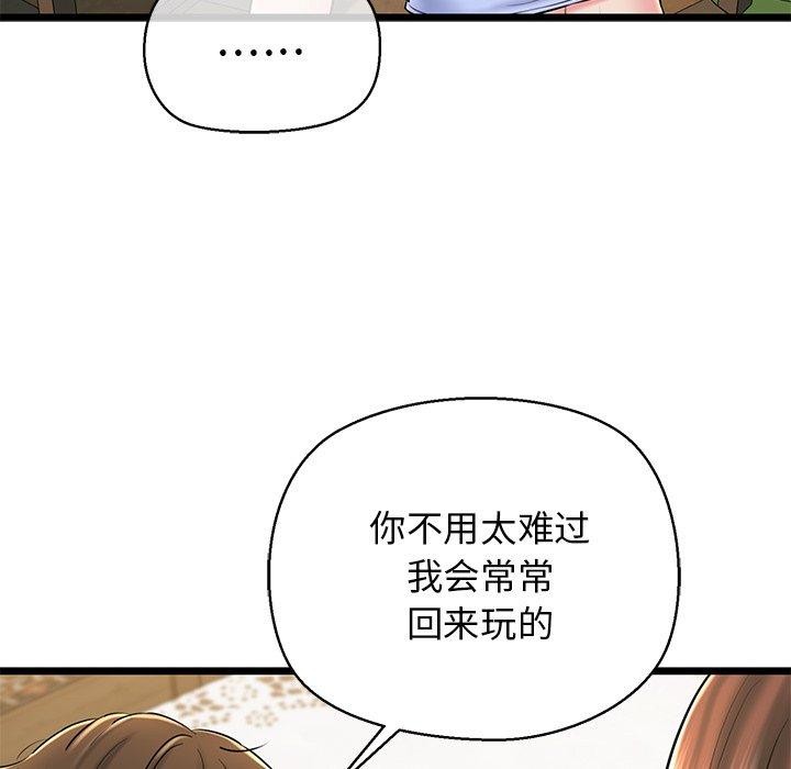 《我的拉拉队宝贝》漫画 第32話