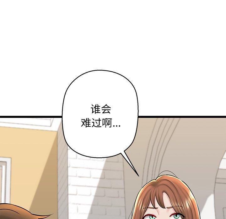 《我的拉拉队宝贝》漫画 第32話