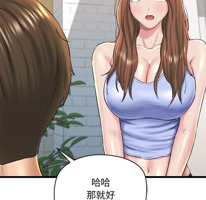《我的拉拉队宝贝》漫画 第32話
