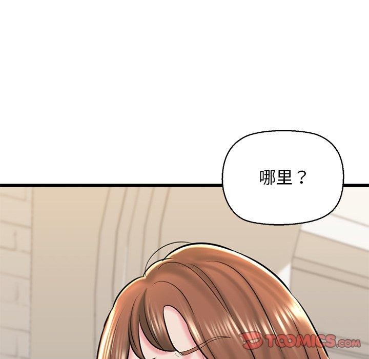 《我的拉拉队宝贝》漫画 第32話