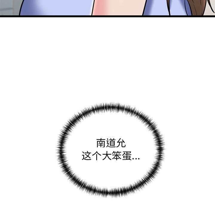 《我的拉拉队宝贝》漫画 第32話