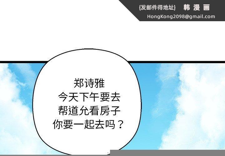 《我的拉拉队宝贝》漫画 第33話