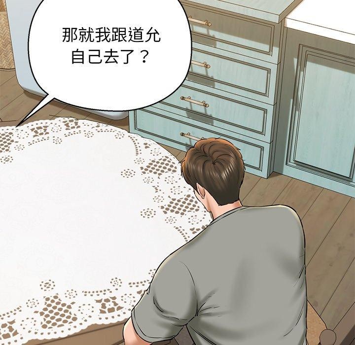 《我的拉拉队宝贝》漫画 第33話