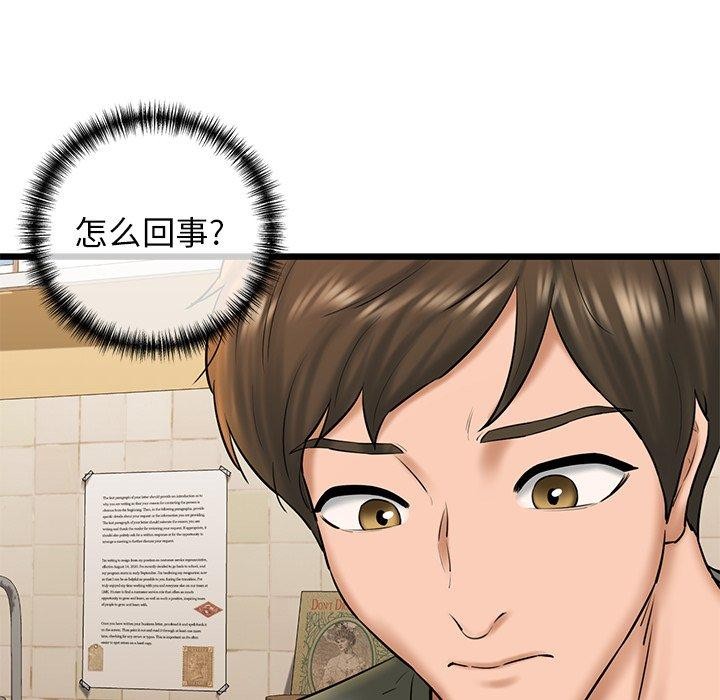 《我的拉拉队宝贝》漫画 第33話
