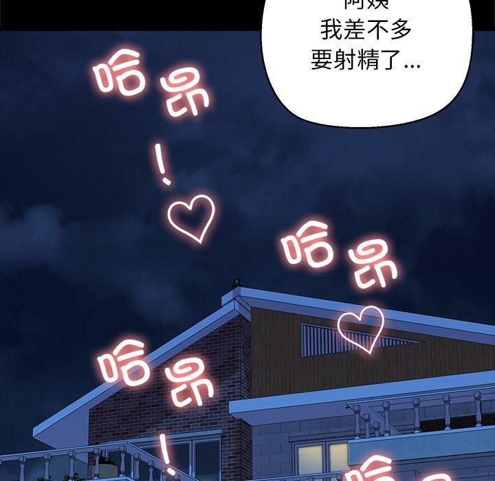 《我的拉拉队宝贝》漫画 第33話