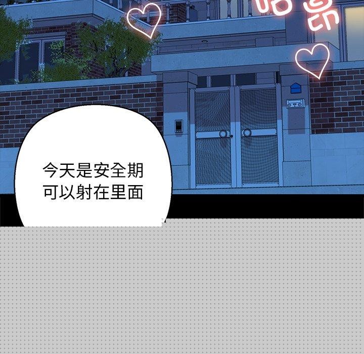 《我的拉拉队宝贝》漫画 第33話