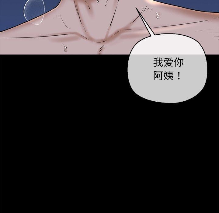 《我的拉拉队宝贝》漫画 第33話