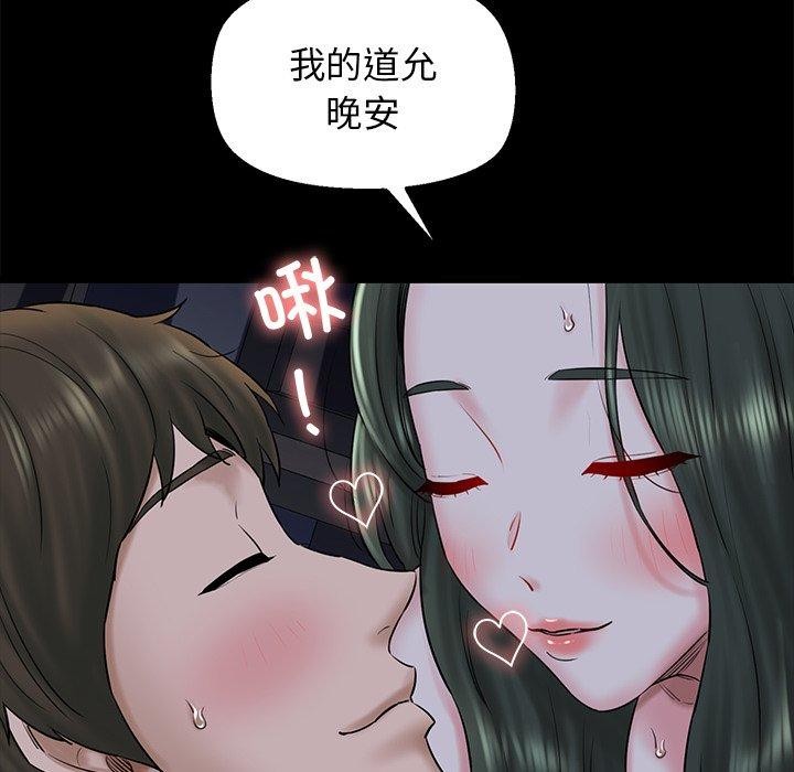 《我的拉拉队宝贝》漫画 第33話