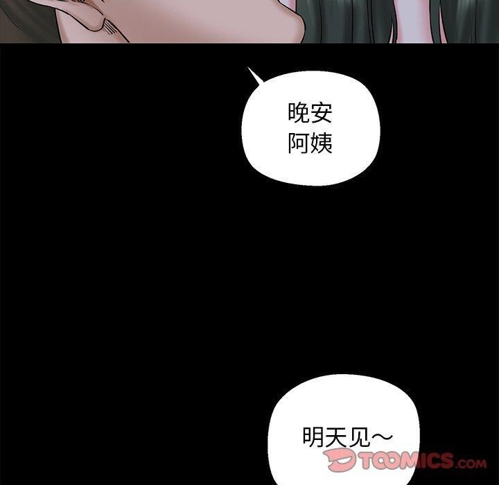 《我的拉拉队宝贝》漫画 第33話