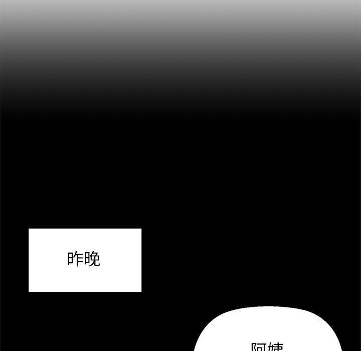 《我的拉拉队宝贝》漫画 第33話
