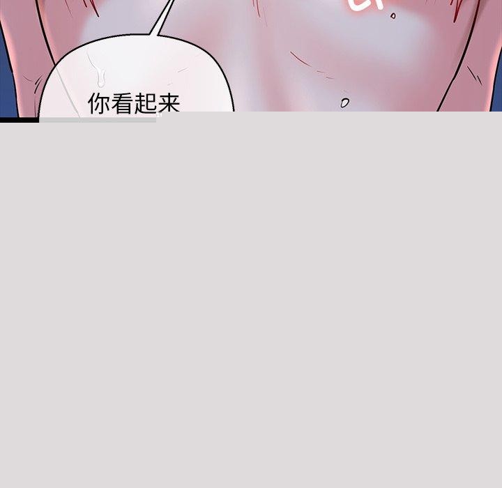《我的拉拉队宝贝》漫画 第33話