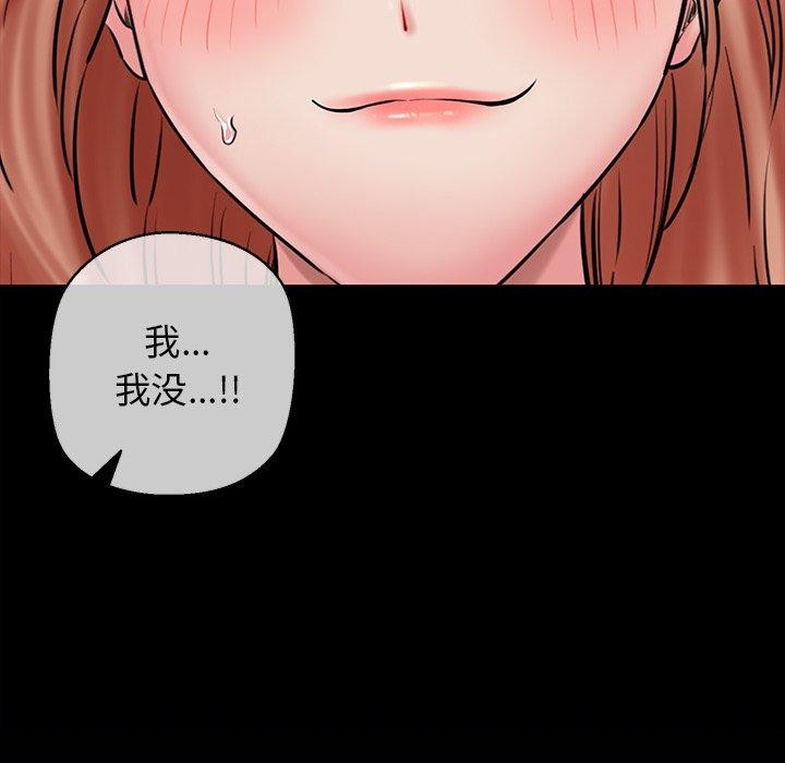《我的拉拉队宝贝》漫画 第33話