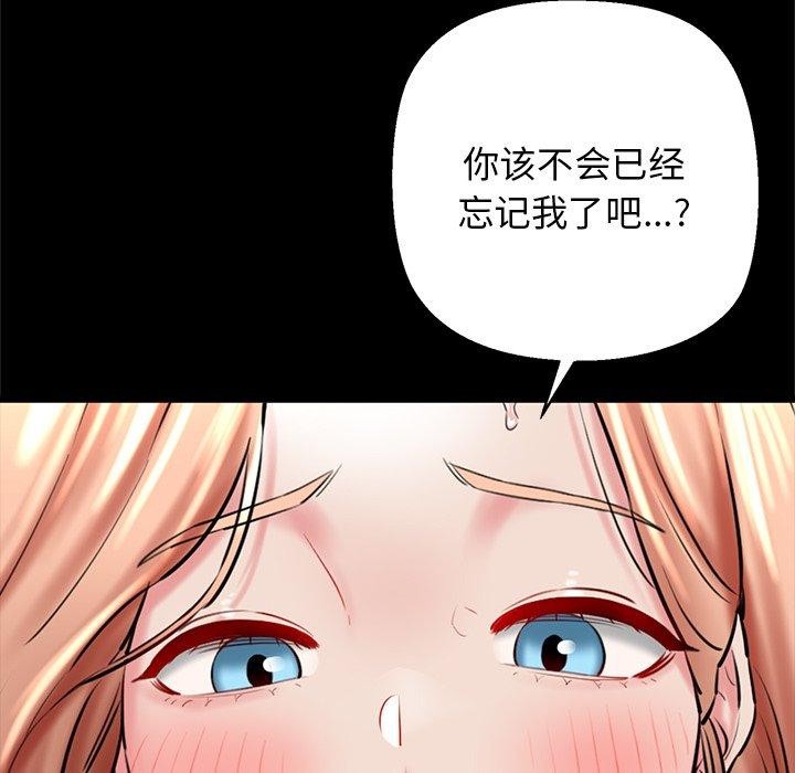 《我的拉拉队宝贝》漫画 第33話