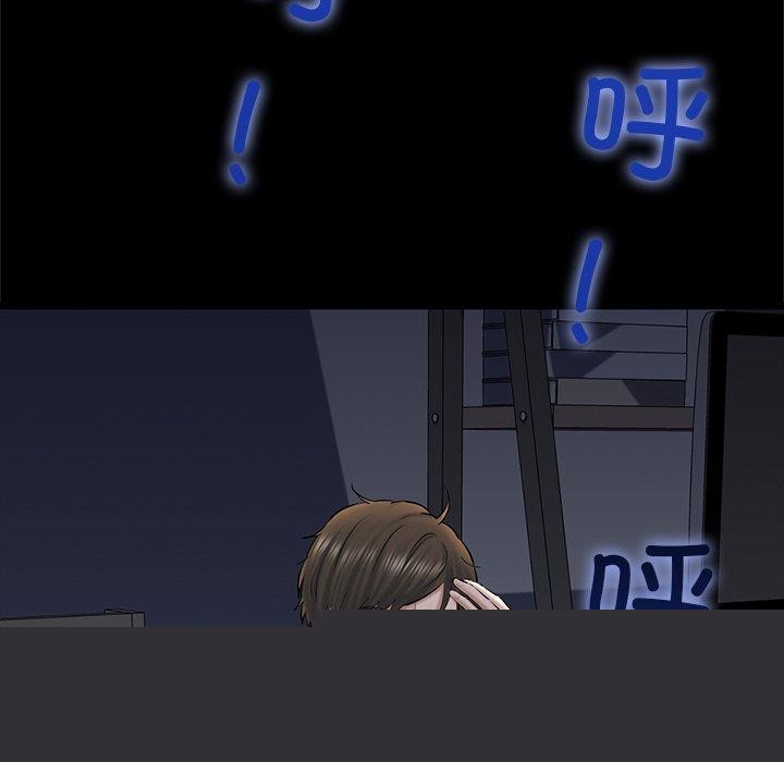《我的拉拉队宝贝》漫画 第33話