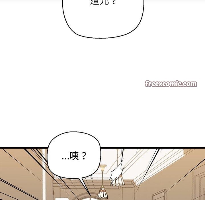 《我的拉拉队宝贝》漫画 第33話