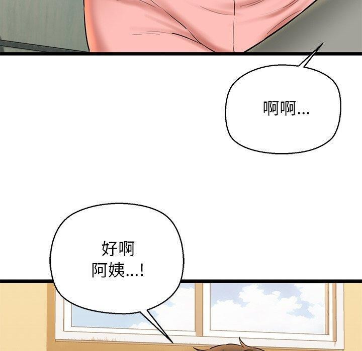 《我的拉拉队宝贝》漫画 第33話