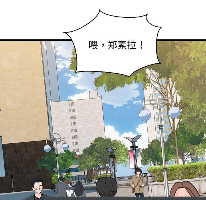 《我的拉拉队宝贝》漫画 第33話
