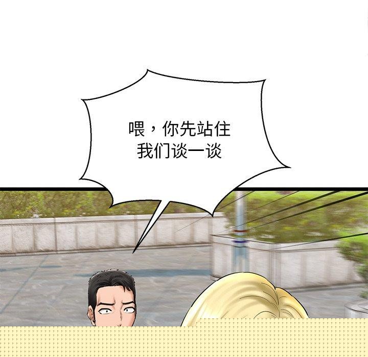 《我的拉拉队宝贝》漫画 第33話