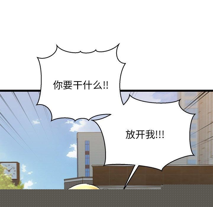 《我的拉拉队宝贝》漫画 第33話