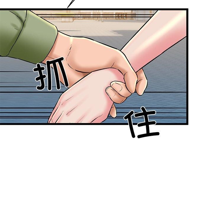 《我的拉拉队宝贝》漫画 第33話