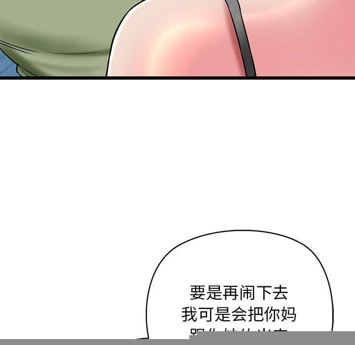 《我的拉拉队宝贝》漫画 第33話
