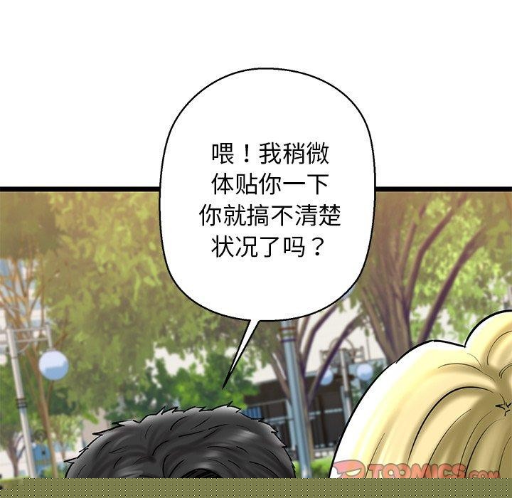 《我的拉拉队宝贝》漫画 第33話
