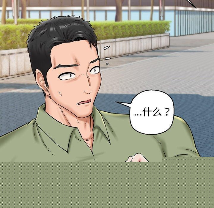 《我的拉拉队宝贝》漫画 第33話