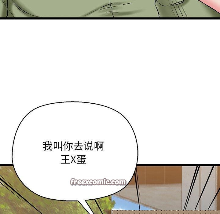 《我的拉拉队宝贝》漫画 第33話